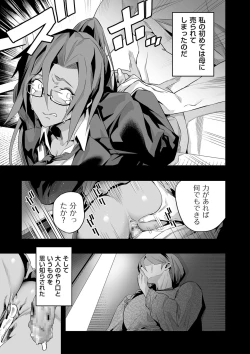 Page 173 of COMIC Kuriberon DUMA 2023-06 Vol.49