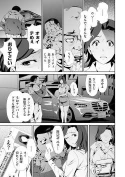 Page 199 of COMIC Kuriberon DUMA 2023-06 Vol.49