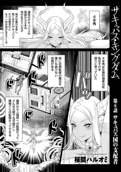 Page 229 of COMIC Kuriberon DUMA 2023-06 Vol.49