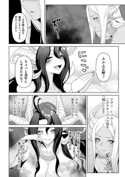 Page 234 of COMIC Kuriberon DUMA 2023-06 Vol.49