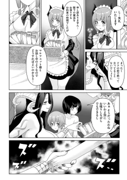 Page 236 of COMIC Kuriberon DUMA 2023-06 Vol.49