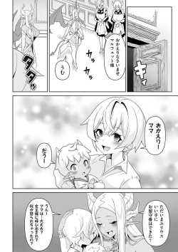 Page 246 of COMIC Kuriberon DUMA 2023-06 Vol.49