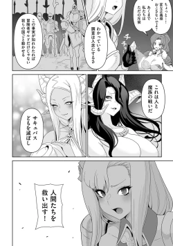 Page 252 of COMIC Kuriberon DUMA 2023-06 Vol.49