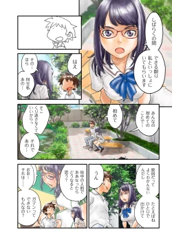 Page 258 of COMIC Kuriberon DUMA 2023-06 Vol.49
