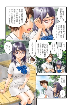 Page 259 of COMIC Kuriberon DUMA 2023-06 Vol.49