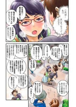 Page 263 of COMIC Kuriberon DUMA 2023-06 Vol.49