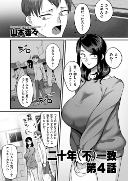 Page 27 of COMIC Kuriberon DUMA 2023-06 Vol.49