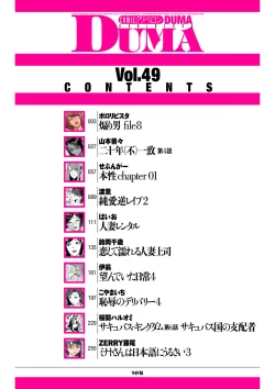 Page 2 of COMIC Kuriberon DUMA 2023-06 Vol.49