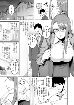 Page 59 of COMIC Kuriberon DUMA 2023-06 Vol.49