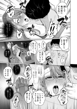 Page 71 of COMIC Kuriberon DUMA 2023-06 Vol.49