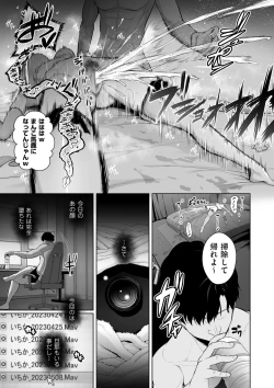 Page 87 of COMIC Kuriberon DUMA 2023-06 Vol.49