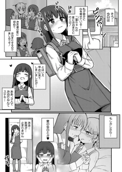 Page 112 of COMIC Shingeki 2023-07