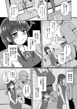 Page 113 of COMIC Shingeki 2023-07