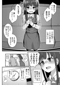 Page 116 of COMIC Shingeki 2023-07