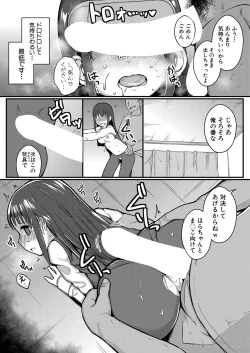 Page 122 of COMIC Shingeki 2023-07