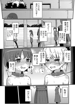 Page 128 of COMIC Shingeki 2023-07