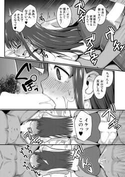 Page 134 of COMIC Shingeki 2023-07