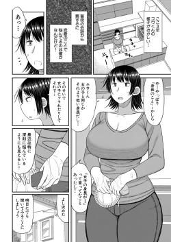 Page 143 of COMIC Shingeki 2023-07