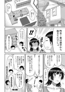 Page 163 of COMIC Shingeki 2023-07