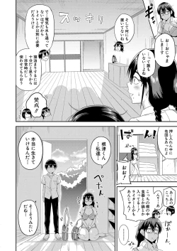 Page 233 of COMIC Shingeki 2023-07