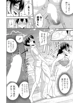 Page 245 of COMIC Shingeki 2023-07