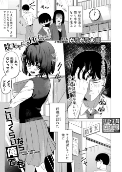 Page 310 of COMIC Shingeki 2023-07