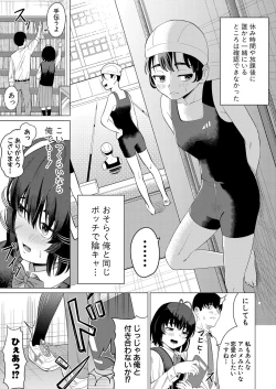 Page 312 of COMIC Shingeki 2023-07