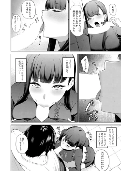 Page 371 of COMIC Shingeki 2023-07