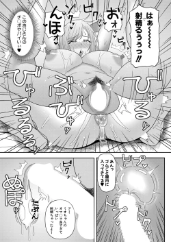 Page 402 of COMIC Shingeki 2023-07