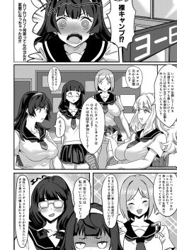 Page 411 of COMIC Shingeki 2023-07