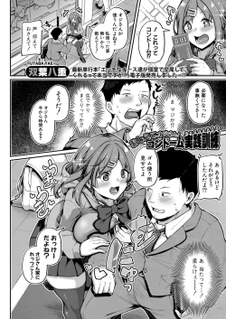 Page 89 of COMIC Shingeki 2023-07