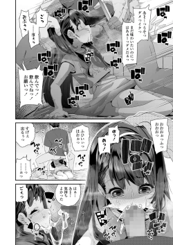 Page 146 of COMIC LO 2023-07