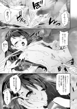 Page 155 of COMIC LO 2023-07