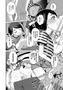 Page 220 of COMIC LO 2023-07