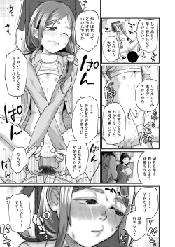 Page 255 of COMIC LO 2023-07