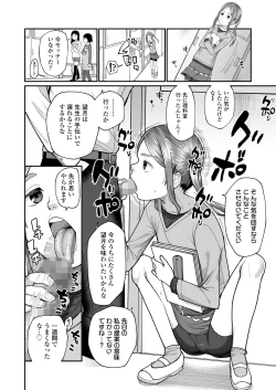 Page 258 of COMIC LO 2023-07