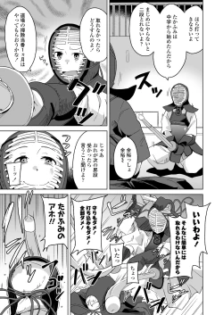 Page 299 of COMIC LO 2023-07