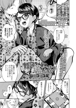 Page 29 of COMIC LO 2023-07