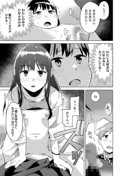 Page 313 of COMIC LO 2023-07