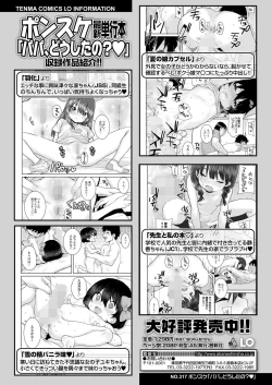 Page 376 of COMIC LO 2023-07