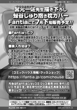 Page 380 of COMIC LO 2023-07