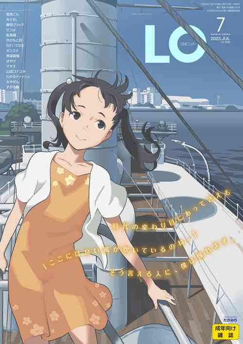 Download COMIC LO 2023-07