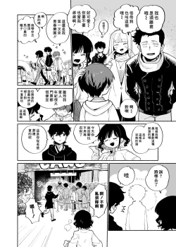 Page 17 of Ichiban Kawaii Mitsuryou Chuu | 最可愛的偷獵者