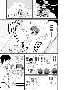 Page 18 of Ichiban Kawaii Mitsuryou Chuu | 最可愛的偷獵者