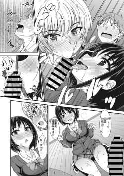 Page 10 of Kimochii !? Sankaku Kankei