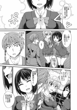 Page 7 of Kimochii !? Sankaku Kankei