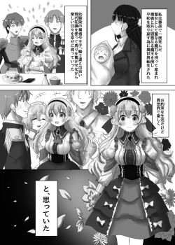 Page 2 of Tensei Seijo wa Jaaku na Maou ni Ryoujoku Sarete Kyousei-teki ni Haramase Yome ni Sareru