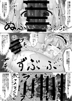 Page 14 of Party o Tsuihou Sareta Shujinkou wa Osananajimi o Netorareru "Onna Kishi Yamiochi Hen"