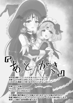 Page 21 of Party o Tsuihou Sareta Shujinkou wa Osananajimi o Netorareru "Onna Kishi Yamiochi Hen"