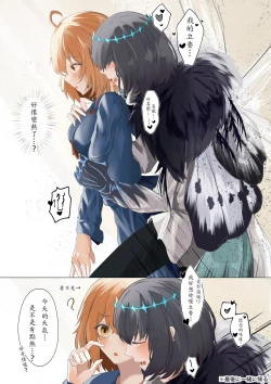 Page 14 of FGO Obe guda ♀- 14[ fate grand order )